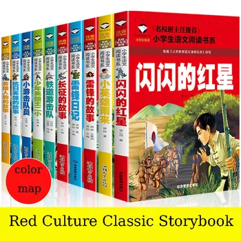 Vermelho Clássico De Histórias, Leitura De Histórias Sobre Heróis, Compreender E Aprender Chinês Vermelho De História E Cultura, Versão Fonética Livros
